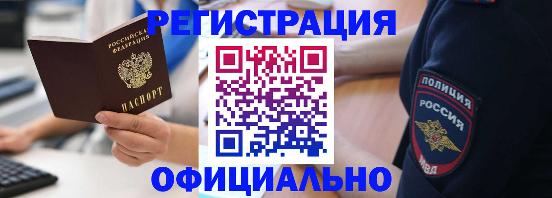 прописка для школы в Камчатской области